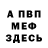 Метадон белоснежный Vertalik Melnikov