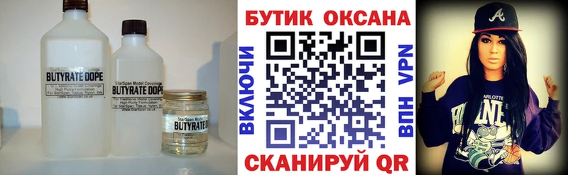 omg tor Холм Бутират BDO 33%