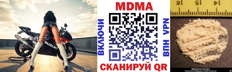 цена наркотик  Холм  MDMA молли 