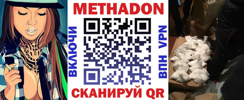 купить наркотик Холм МЕТАДОН мёд