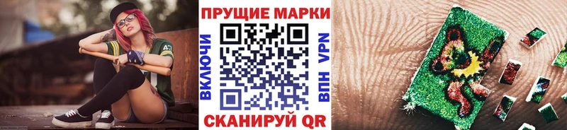 Наркотические марки 1,8мг  kraken ССЫЛКА  Холм 
